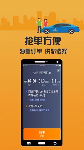 致享迪尔车主端app截图