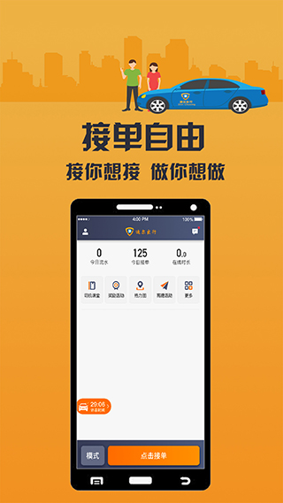 致享迪尔车主端app截图