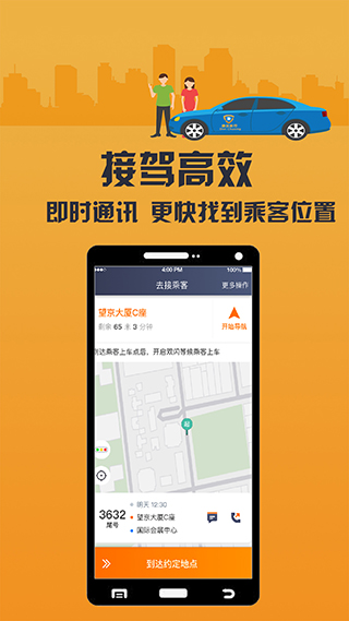 致享迪尔车主端app截图