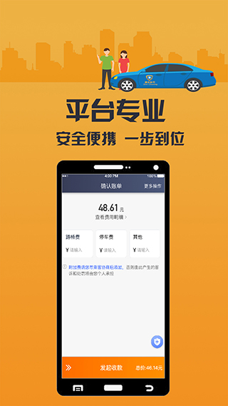 致享迪尔车主端app截图