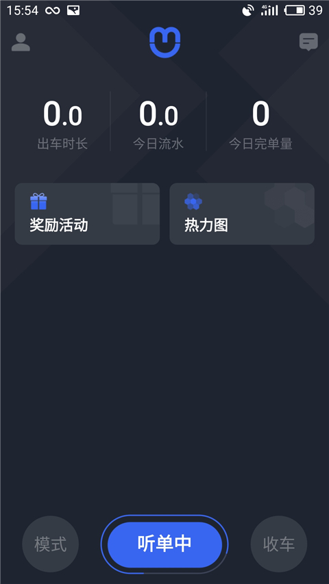 呼我司机市内版app截图