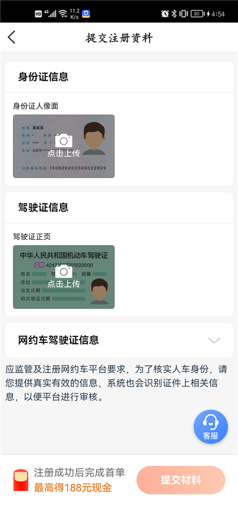 呼我司机市内版app