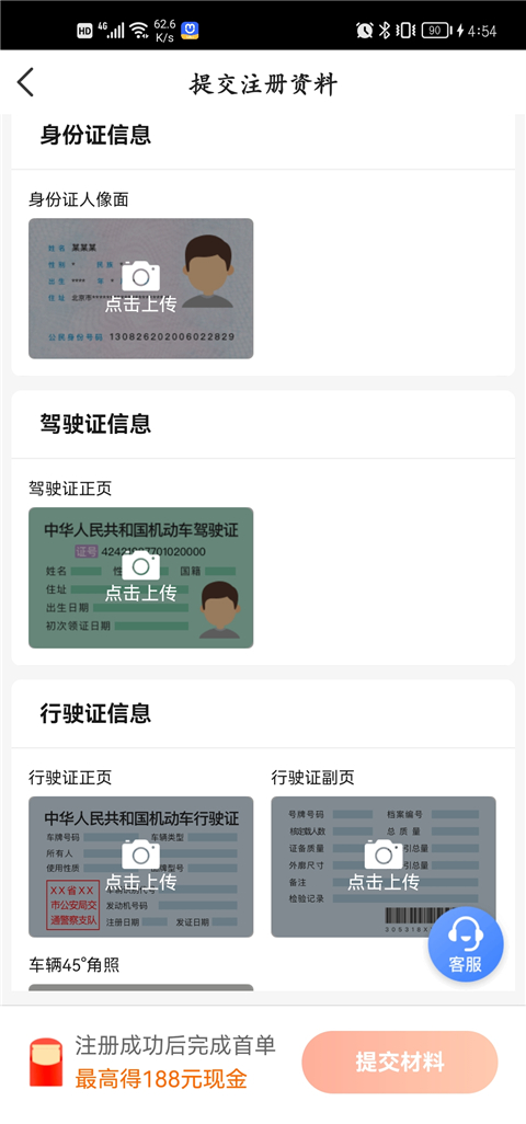 呼我司机市内版app