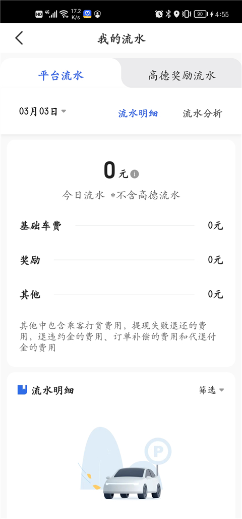 呼我司机市内版app