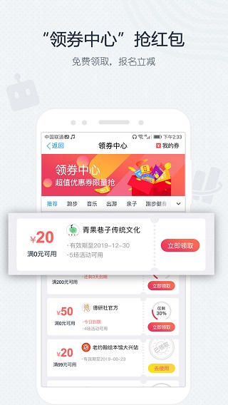 互动吧app截图