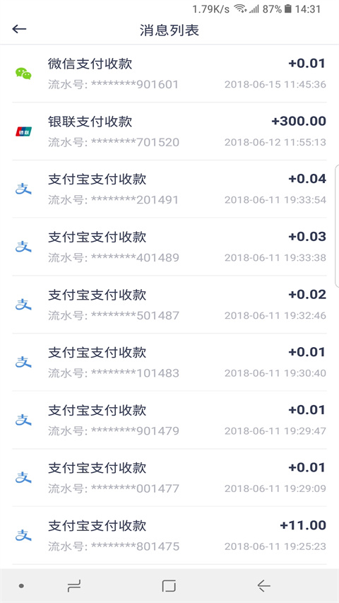 招行聚合收款app截图