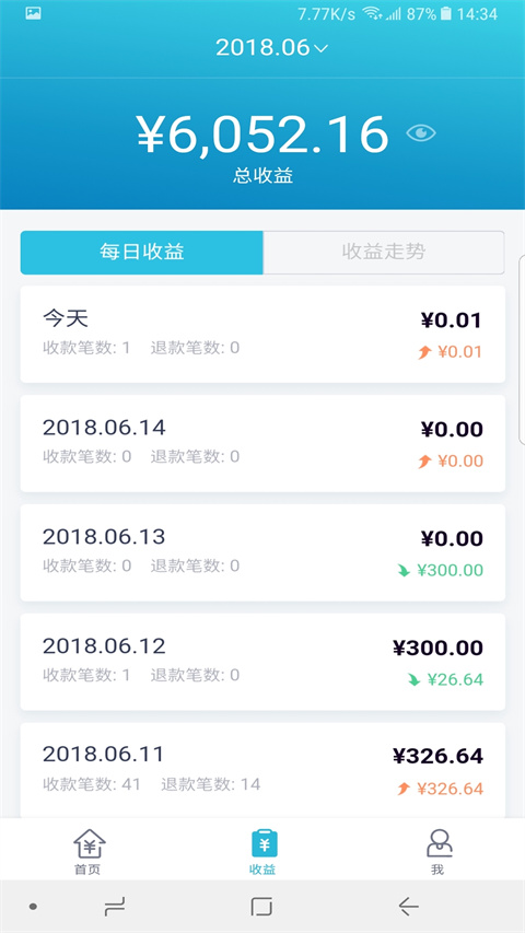 招行聚合收款app截图