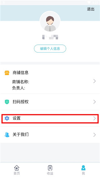 招行聚合收款app