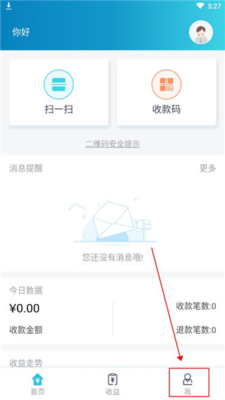 招行聚合收款app