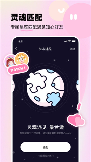 知星app截图