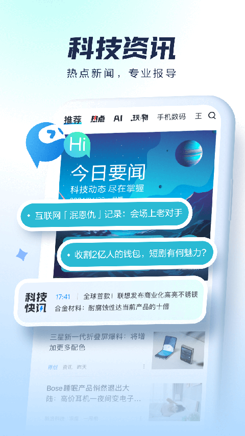 太平洋知科技app截图