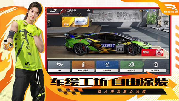 巅峰极速Racing Master国际服截图