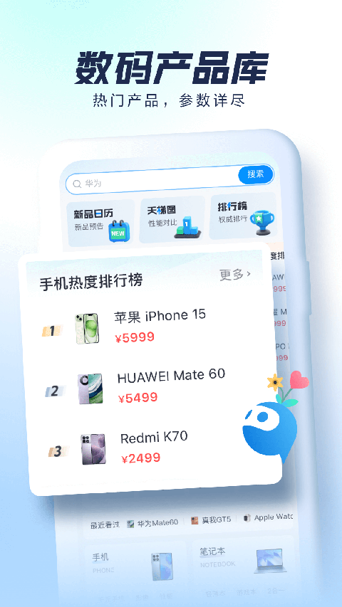 太平洋电脑网app截图