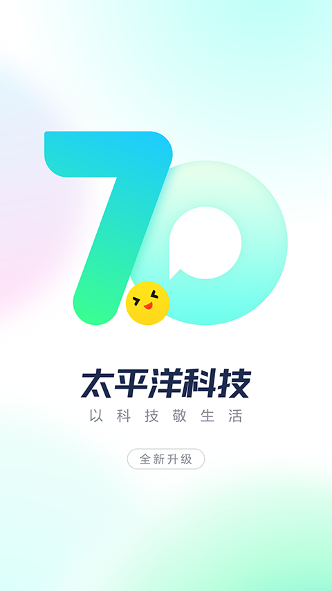 太平洋电脑网app截图