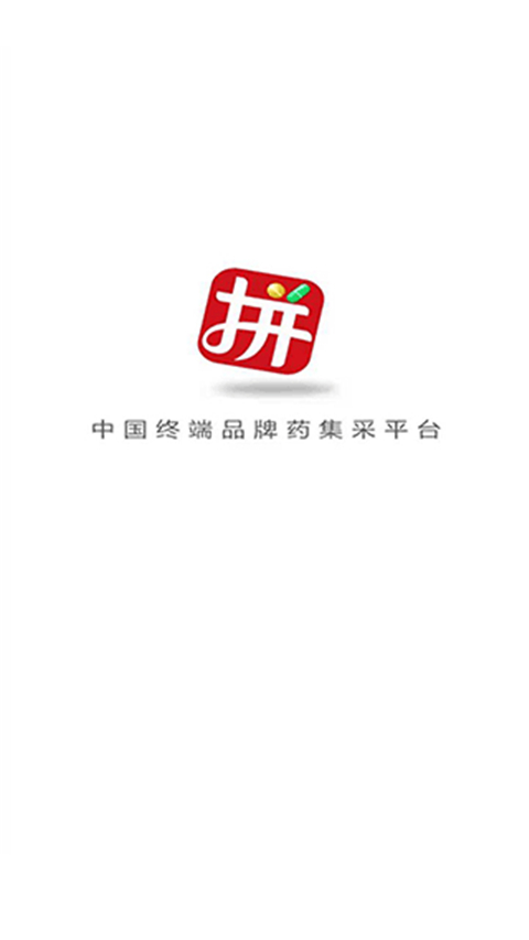 先大拼药药app截图