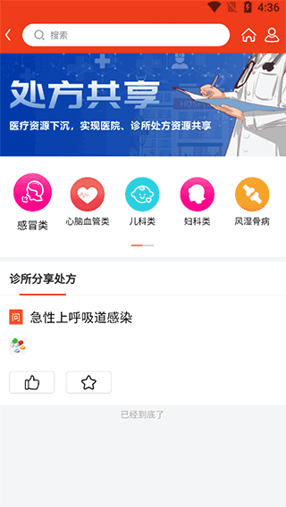 先大拼药药app