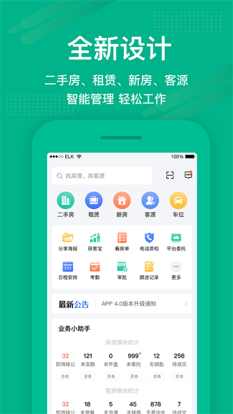 澜房app截图