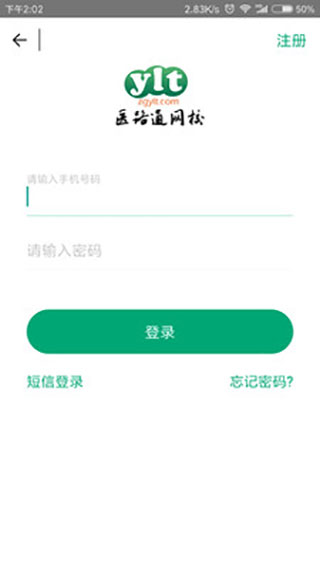 医学微课堂app截图