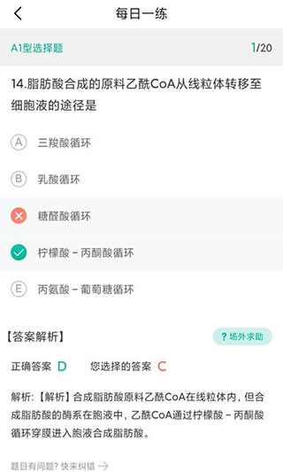 医学微课堂app