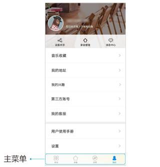 智慧联想App官方版