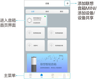 智慧联想App官方版