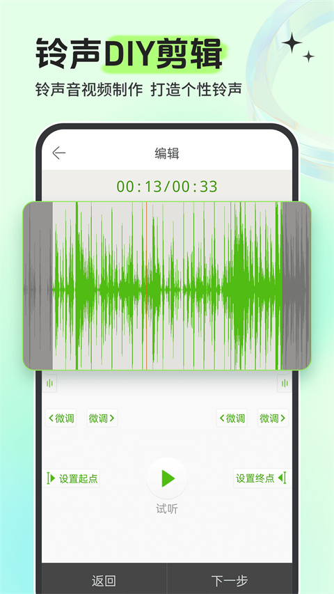 铃声多多来电铃声app截图