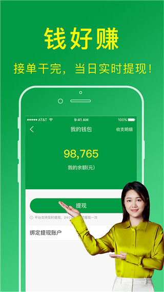 搬运帮工人版app截图