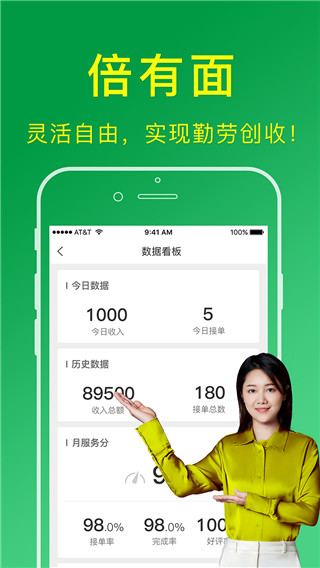 搬运帮工人版app截图