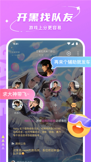 Hello语音APP截图