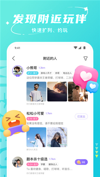 Hello语音APP截图