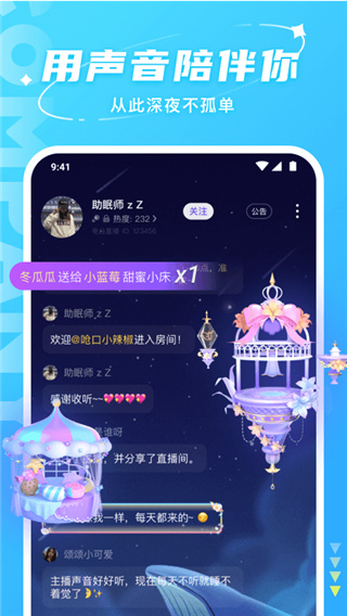 Hello语音APP截图