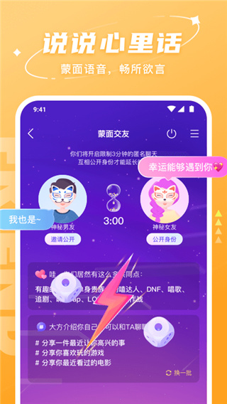 Hello语音APP截图