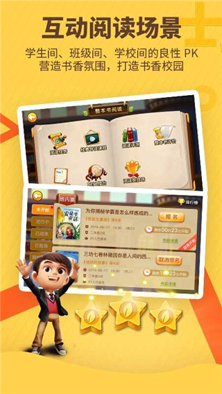 书香博士最新版本app截图