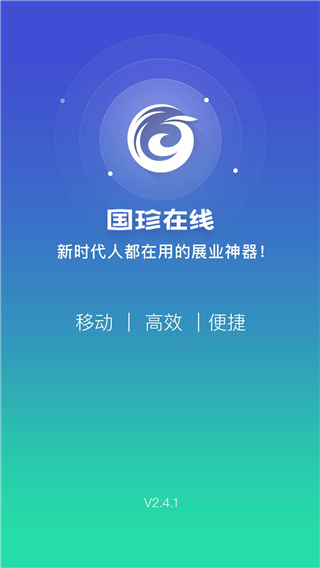 国珍在线app截图