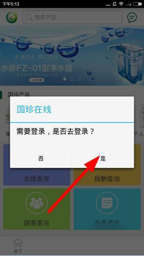 国珍在线app