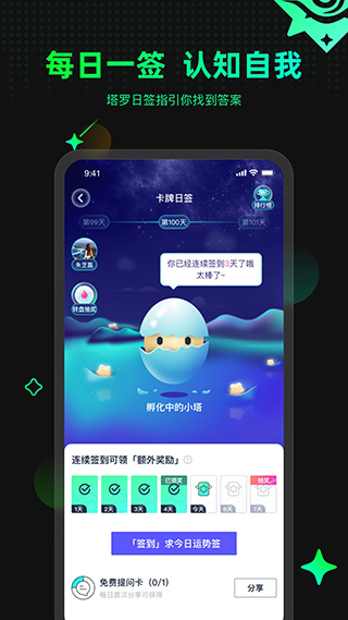 口袋星罗app截图