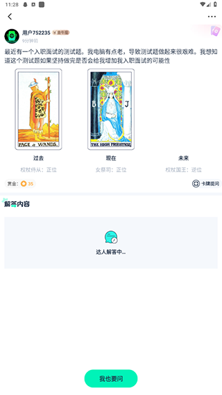 口袋星罗app