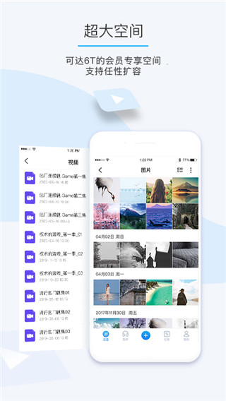 比特球云盘app截图