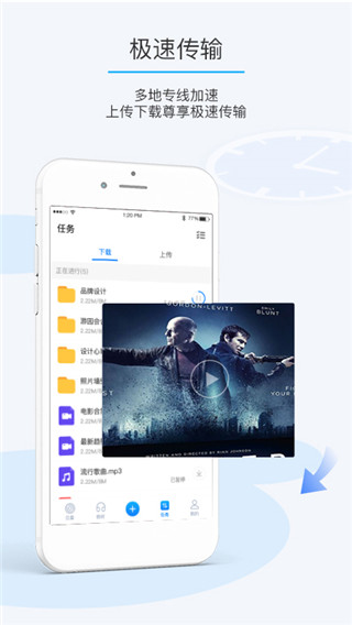 比特球云盘app截图