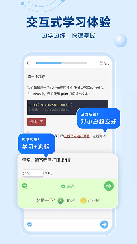 Python编程狮app截图