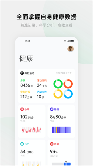 oppo健康app