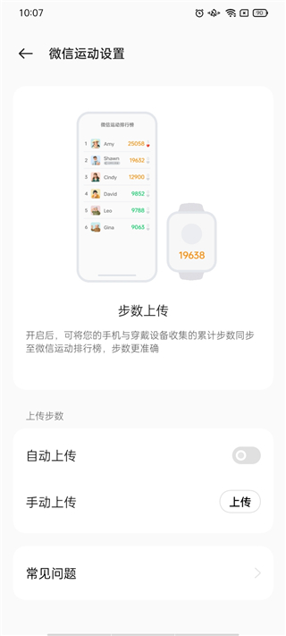 oppo健康app