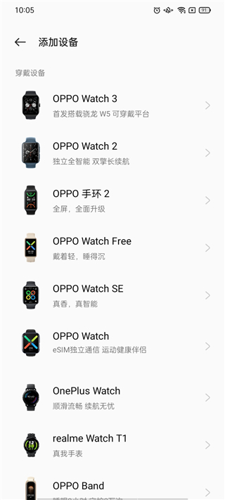 oppo健康app