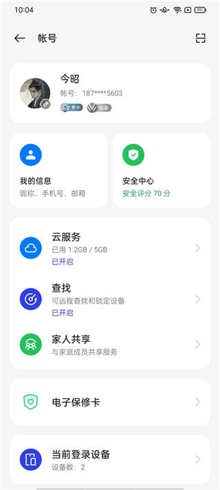 oppo健康app