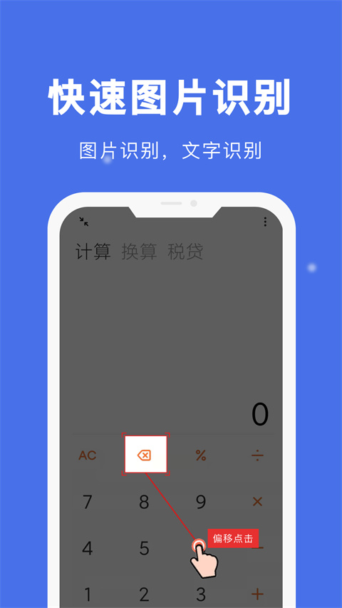 自动点击宝app截图