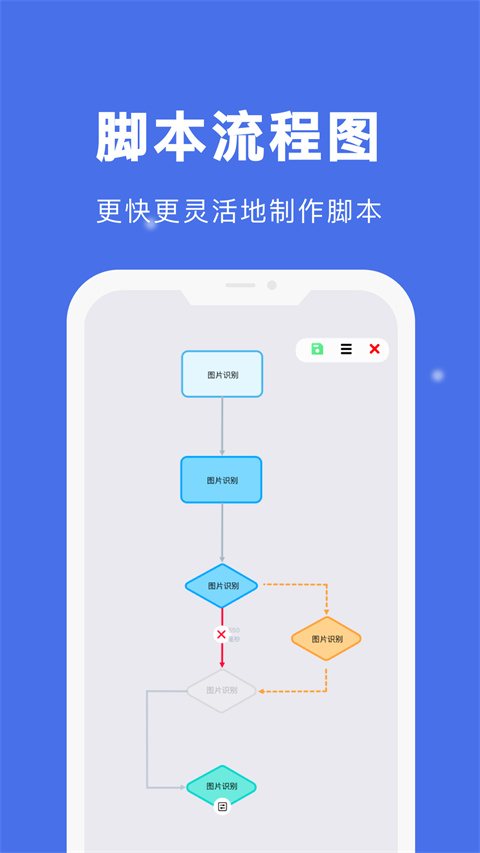 自动点击宝app截图