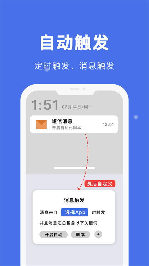 自动点击宝app截图