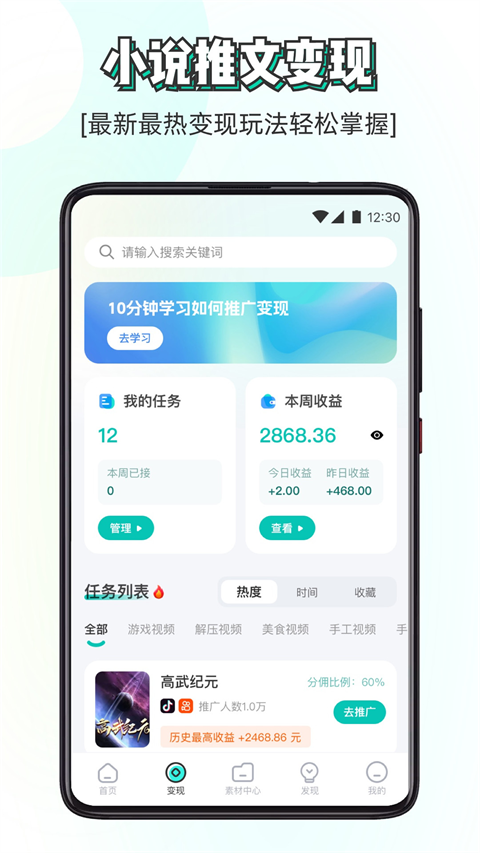 素材神器app截图