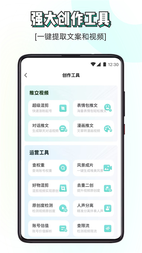 素材神器app截图