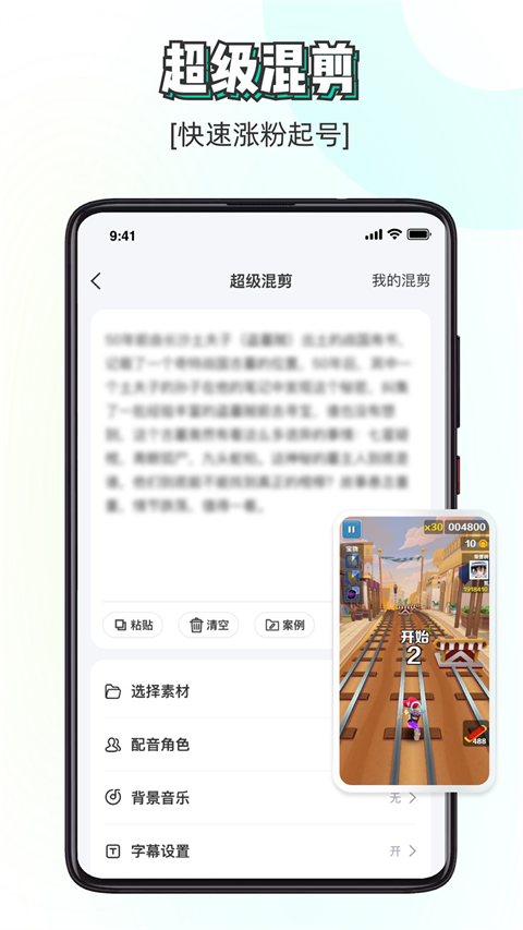 素材神器app截图